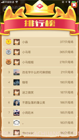 养鸡大亨免广告版截图4 养鸡大亨免广告版截图4