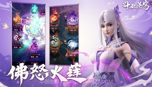 斗破苍穹三年之约截图1 斗破苍穹三年之约截图1