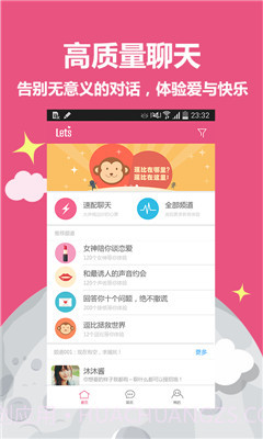 Lets虚拟恋人v1.3.1.28截图1 Lets虚拟恋人v1.3.1.28截图1