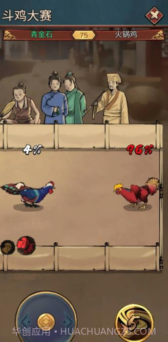 鸡王争霸截图3 鸡王争霸截图3