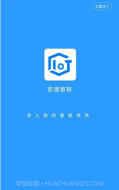 凯德智联截图3 凯德智联截图3