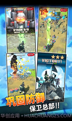 突袭总部截图4 突袭总部截图4