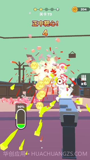 射爆截图3 射爆截图3