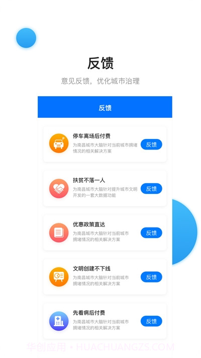 南昌城市大脑截图2 南昌城市大脑截图2
