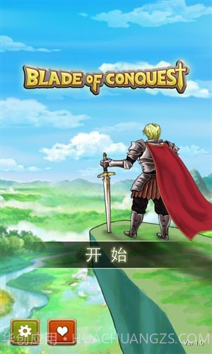 征服之刃截图1 征服之刃截图1
