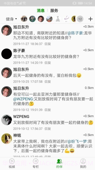 动耍截图4 动耍截图4