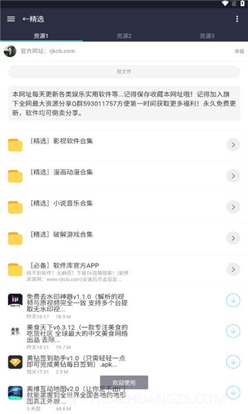 爱坤资源截图3 爱坤资源截图3