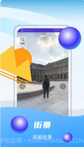 3D全球卫星实景地图截图3 3D全球卫星实景地图截图3