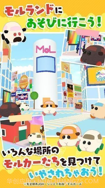 天竺鼠车车毛茸茸停车场截图4 天竺鼠车车毛茸茸停车场截图4