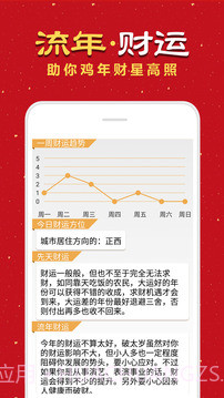 八字算命风水占卜截图2 八字算命风水占卜截图2