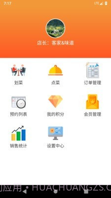 行云扫码点餐截图1 行云扫码点餐截图1