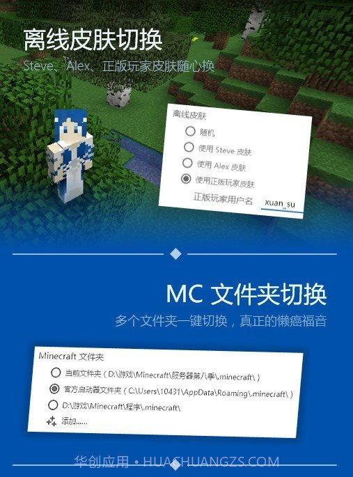 PCL2启动器JAVA版本截图2 PCL2启动器JAVA版本截图2