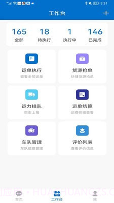 科运通截图1