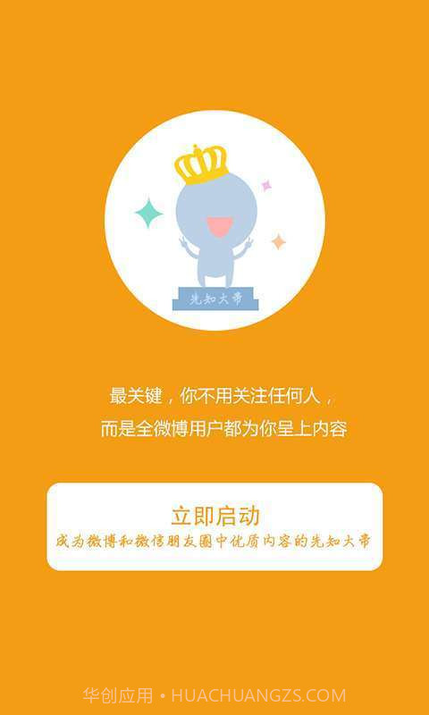 微博已阅截图2 微博已阅截图2