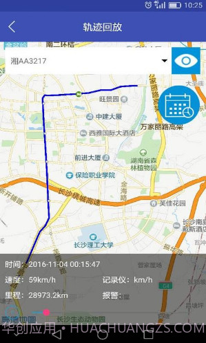 宏地砼行(宏地砼行混凝土车)V4.3.3 安卓免费版截图4