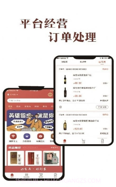 酒食库网点端截图2