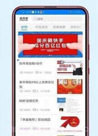 火云软件库最新版截图2 火云软件库最新版截图2