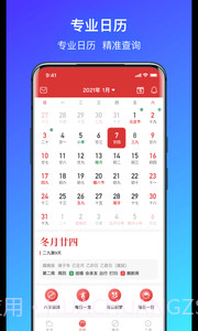 简单气象天气截图4 简单气象天气截图4
