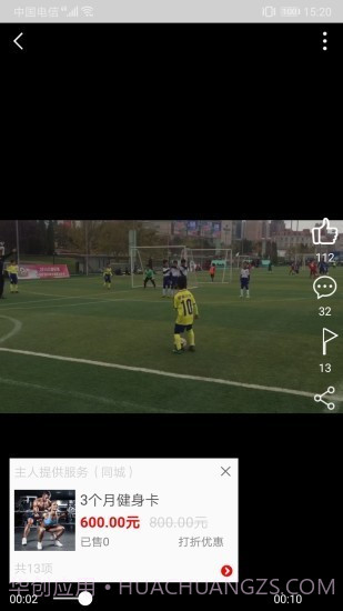 动耍截图2 动耍截图2