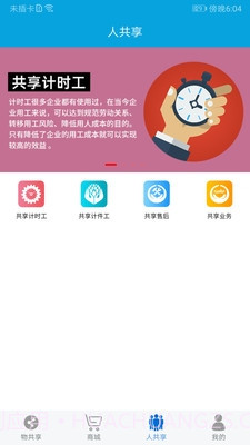 众物共享截图2 众物共享截图2