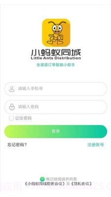 小蚂蚁同城截图1 小蚂蚁同城截图1