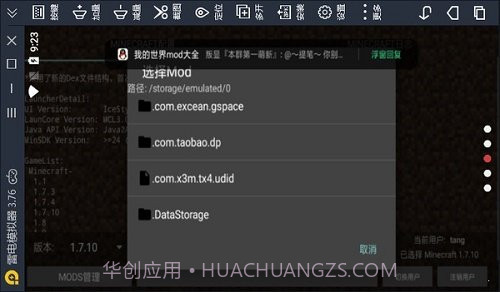 minecraft基岩版1.20截图2 minecraft基岩版1.20截图2