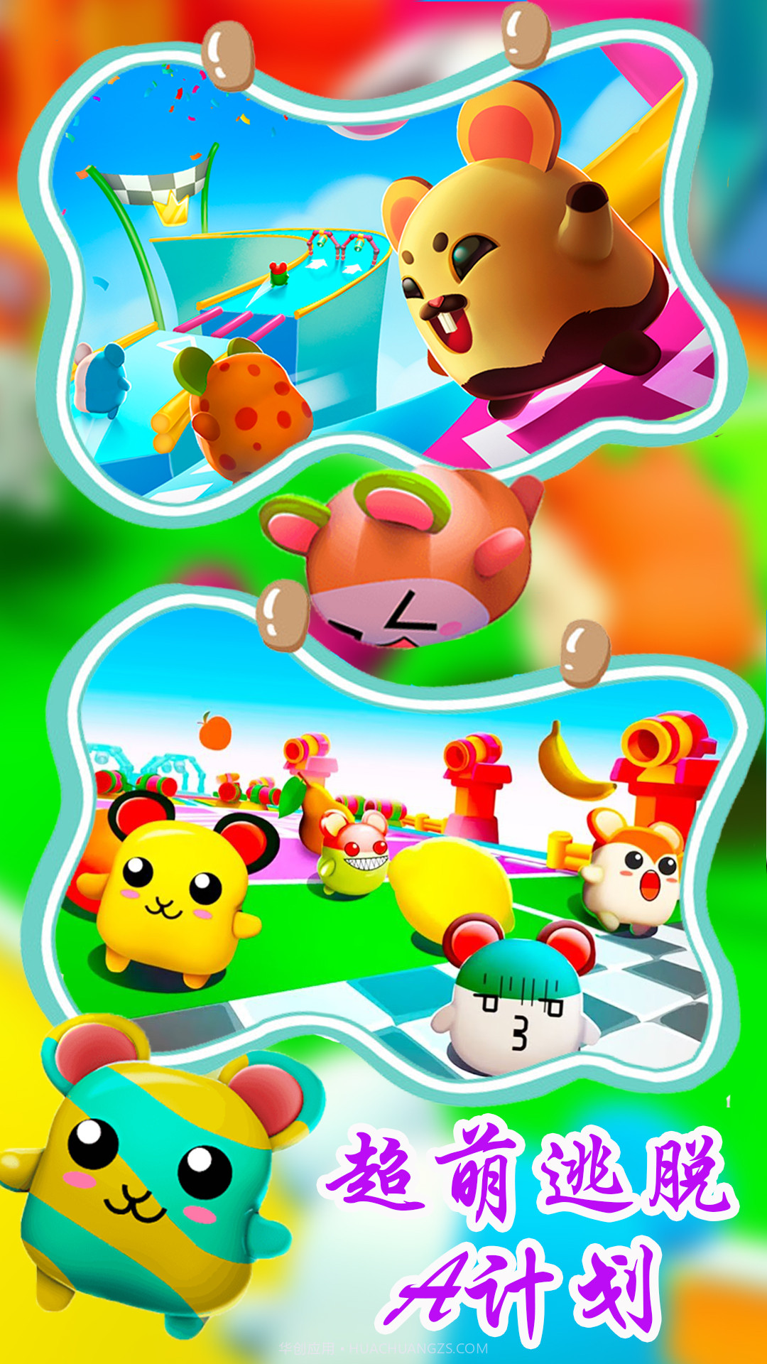 超萌逃脱A计划截图3 超萌逃脱A计划截图3