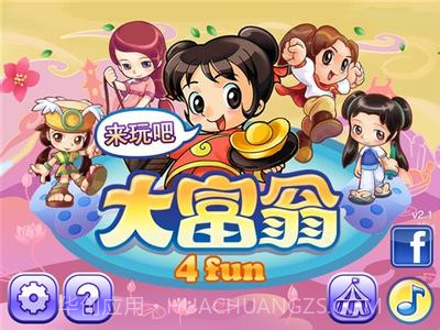 大富翁4FunLite截图2 大富翁4FunLite截图2