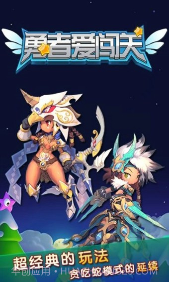勇者爱闯关截图4 勇者爱闯关截图4