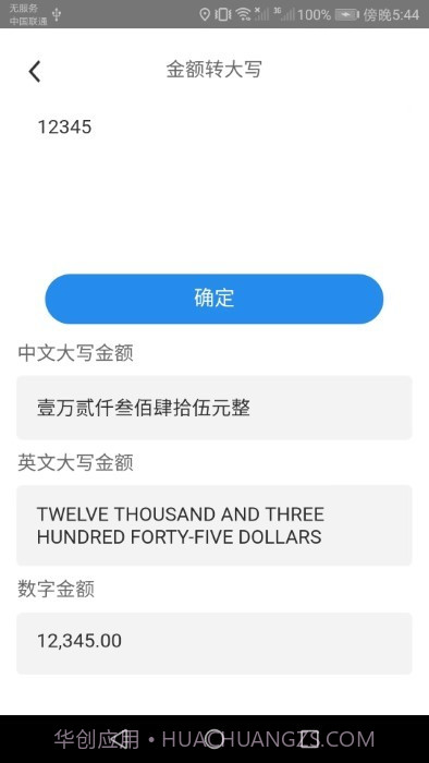 多多测量仪截图2