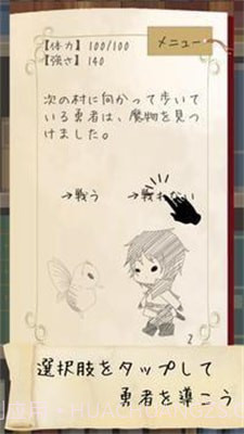 某个勇者的旅途截图2 某个勇者的旅途截图2