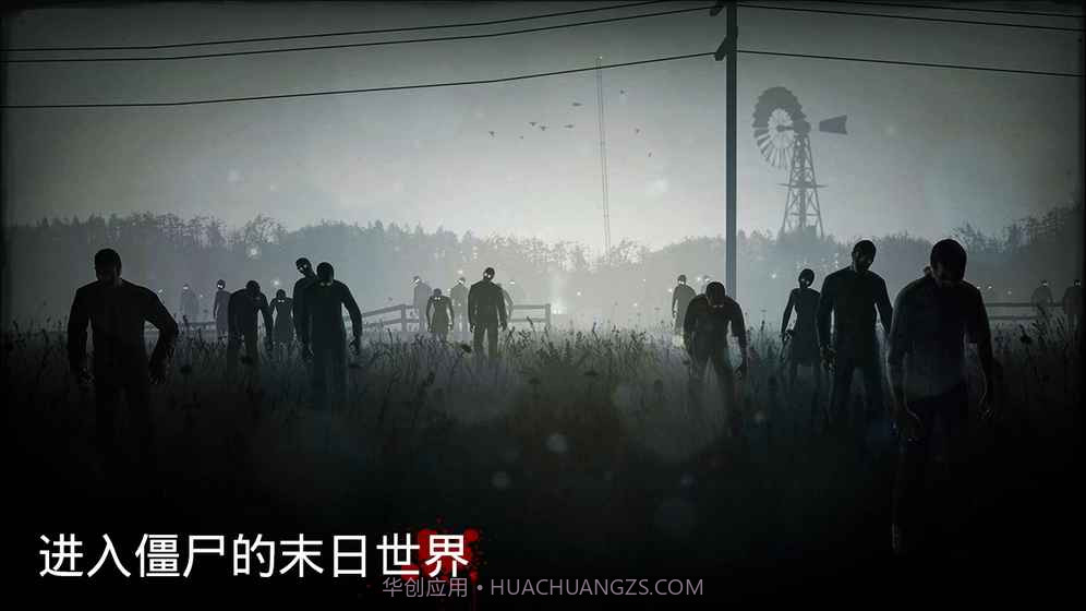 勇闯死人谷APP截图5