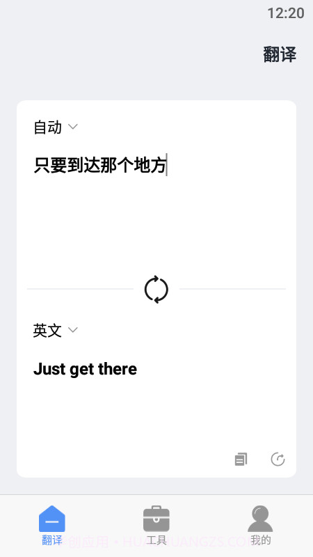 在线翻译器拍照扫一扫截图1