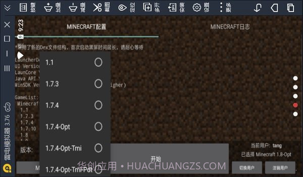 minecraft基岩版1.20截图3 minecraft基岩版1.20截图3