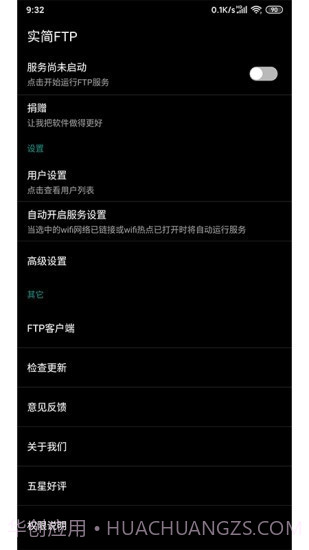 实简FTP(ftp服务器)V1.2.02 安卓手机版截图1 实简FTP(ftp服务器)V1.2.02 安卓手机版截图1