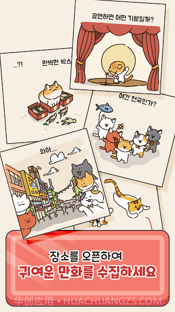 猫咪街头乐队育成截图3 猫咪街头乐队育成截图3