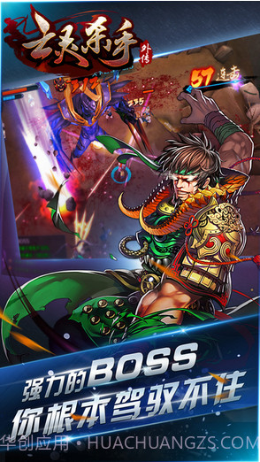 亡灵杀手:夏侯惇外传截图5 亡灵杀手:夏侯惇外传截图5