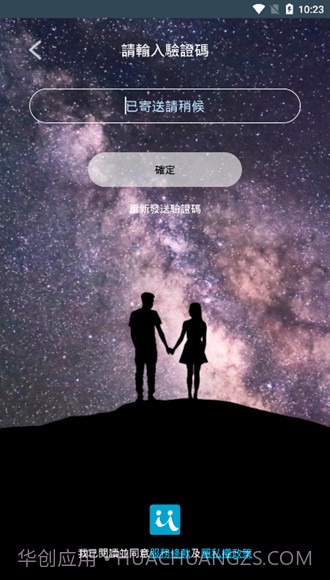 iiFriend截图2 iiFriend截图2