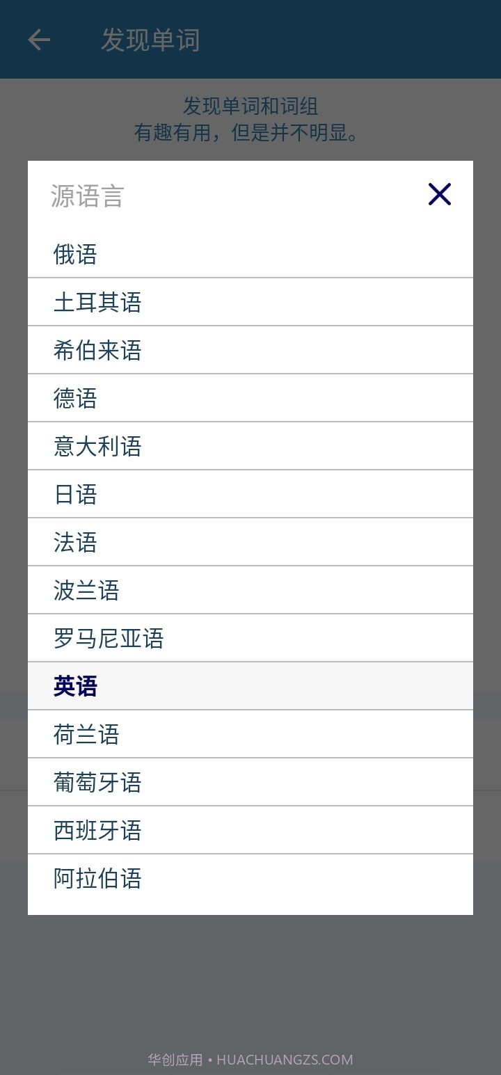 一起来翻译截图3 一起来翻译截图3