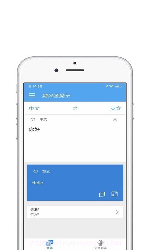 翻译宝截图1 翻译宝截图1
