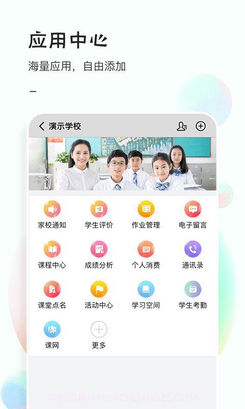 81教育截图4 81教育截图4
