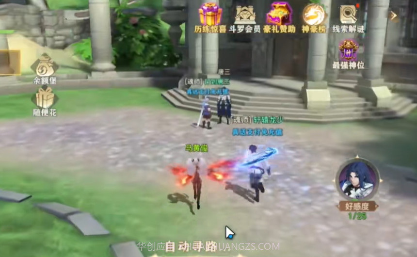 斗罗大陆史莱克学院内测服截图2 斗罗大陆史莱克学院内测服截图2