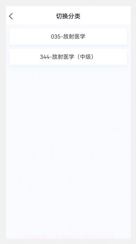 放射医学新题库截图1