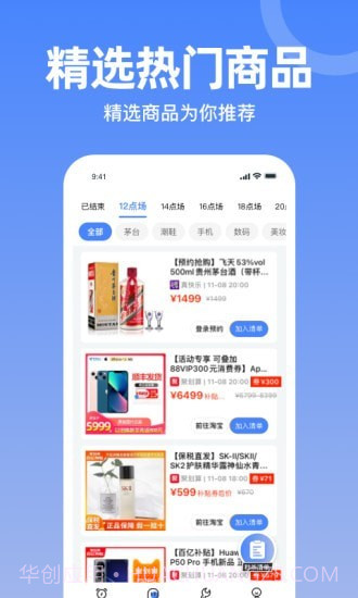 秒杀神器截图2 秒杀神器截图2