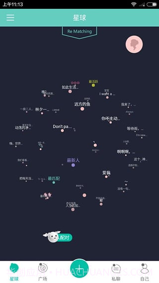 Soul截图4 Soul截图4