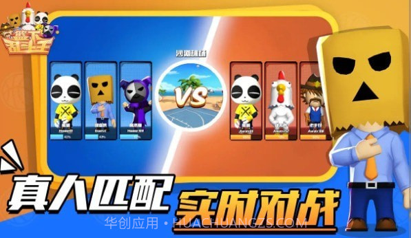 篮下乱斗王截图3 篮下乱斗王截图3