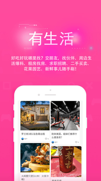 方圆一里截图4 方圆一里截图4