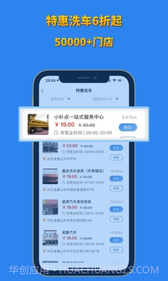 省省联盟截图2 省省联盟截图2