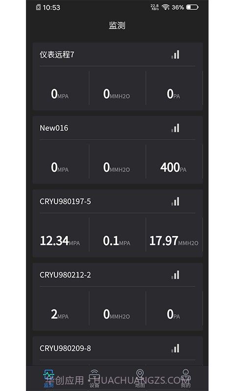 滴远物联截图2 滴远物联截图2