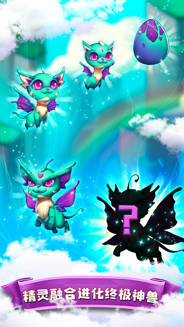 合体之城截图3 合体之城截图3